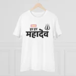 Men's PC Cotton Har Har Mahadev Printed T Shirt (Color: White, Thread Count: 180GSM) - Image 3