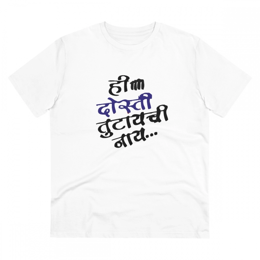 52061111724_5cfe1ca29d_o_d-1000x1000-1.webp Men's PC Cotton Marathi Desing Printed T Shirt (Color: White, Thread Count: 180GSM) - Image 1