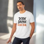 Men's PC Cotton Dodh Dapan Ochu Kar Printed T Shirt (Color: White, Thread Count: 180GSM) - Image 6