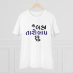 Men's PC Cotton Jo Baka Taro Baap Chu Printed T Shirt (Color: White, Thread Count: 180GSM) - Image 3