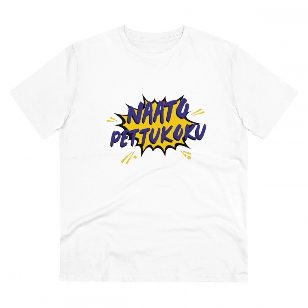 52061374400_3db503da83_o_d-1000x1000-1.webp Men's PC Cotton Telugu Desing Printed T Shirt (Color: White, Thread Count: 180GSM) - Image 1